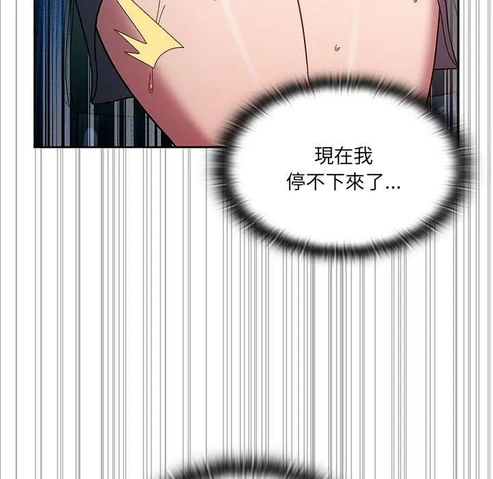 调教开关 - 第4话 - page 123