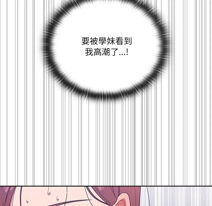 调教开关 - 第4话 - page 124