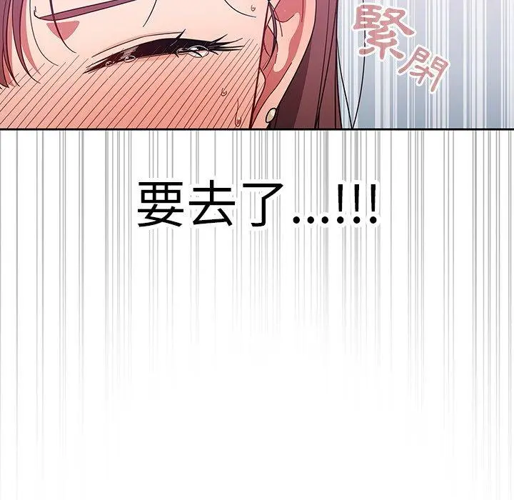调教开关 - 第4话 - page 125