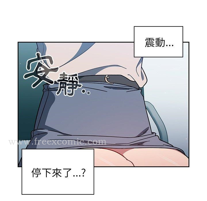 调教开关 - 第4话 - page 129