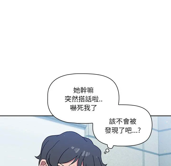 调教开关 - 第4话 - page 130