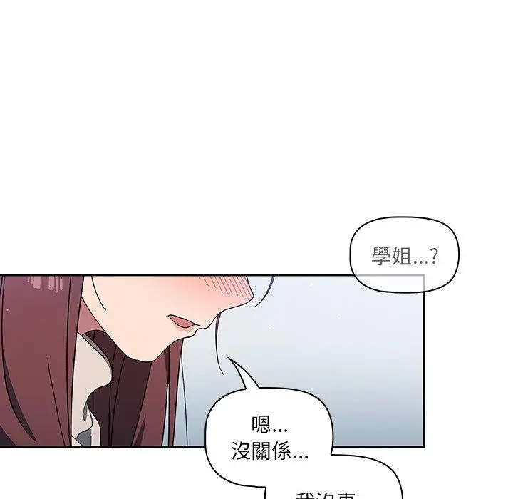 调教开关 - 第4话 - page 132