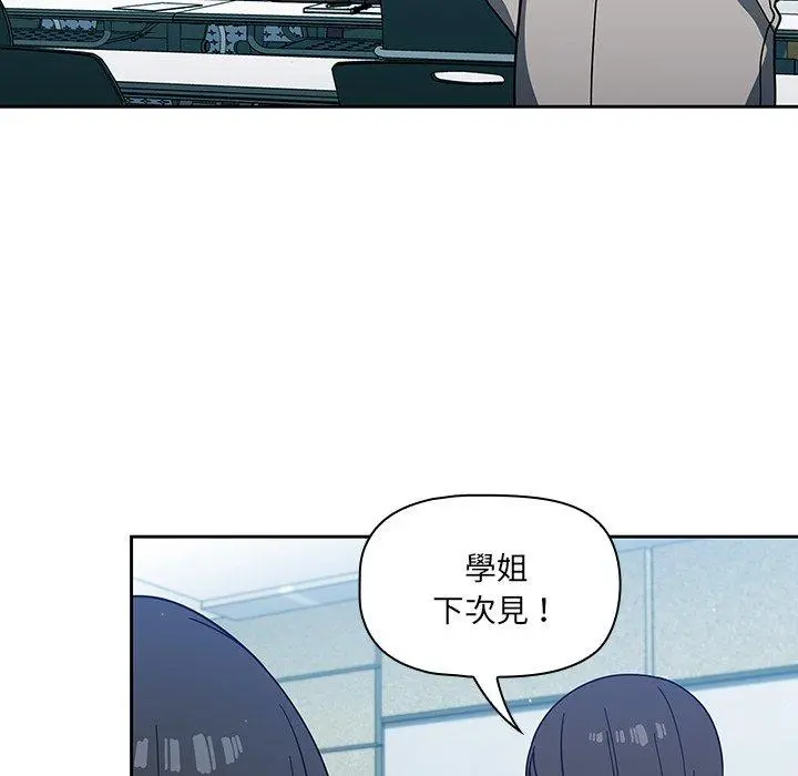 调教开关 - 第4话 - page 136