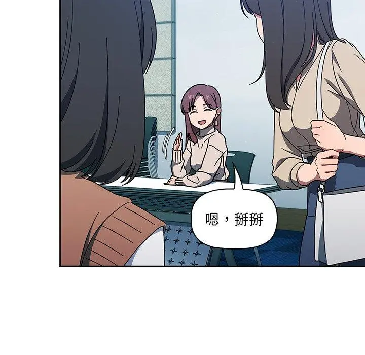 调教开关 - 第4话 - page 137