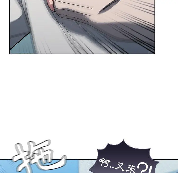 调教开关 - 第4话 - page 141