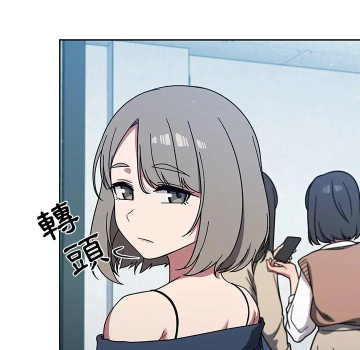 调教开关 - 第4话 - page 143