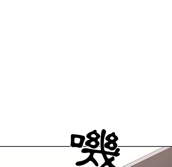 调教开关 - 第4话 - page 145