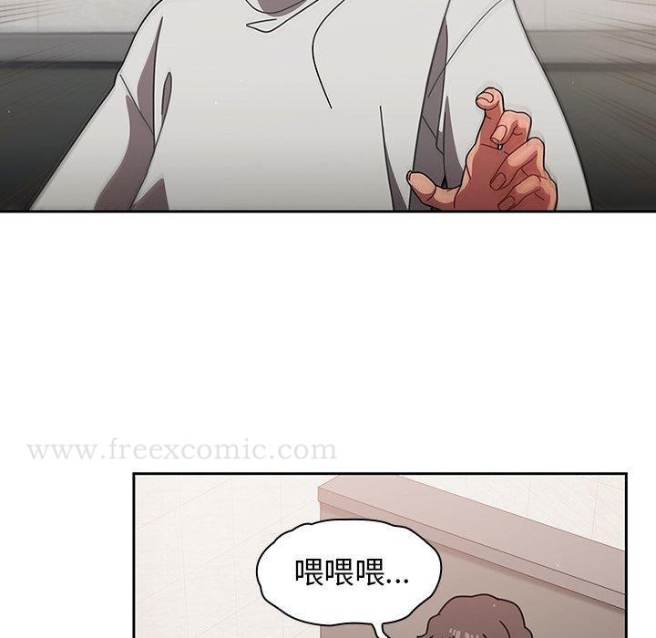 调教开关 - 第4话 - page 148