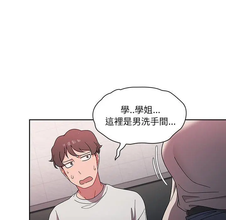 调教开关 - 第4话 - page 150