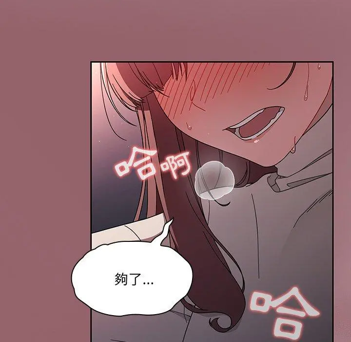 调教开关 - 第4话 - page 153