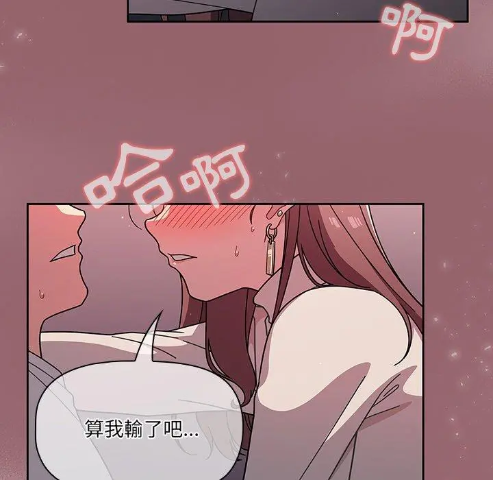 调教开关 - 第4话 - page 154