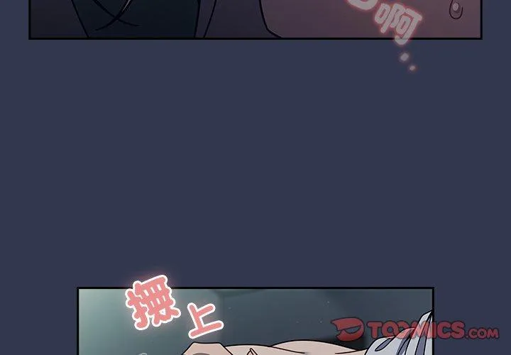 调教开关 - 第47话 - page 3