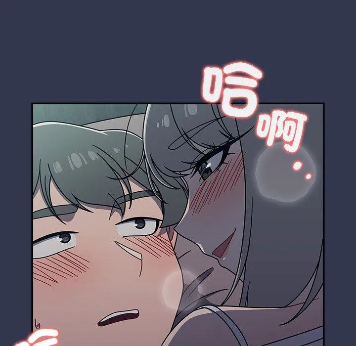 调教开关 - 第47话 - page 10