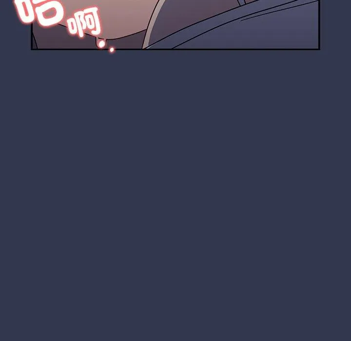 调教开关 - 第47话 - page 11