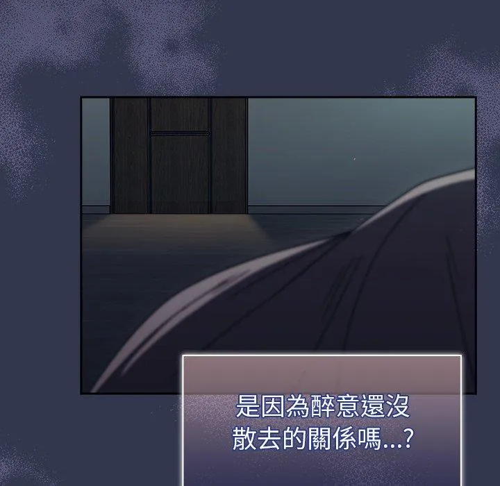 调教开关 - 第47话 - page 16
