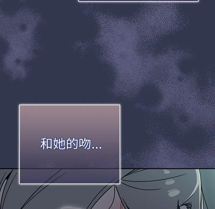 调教开关 - 第47话 - page 17