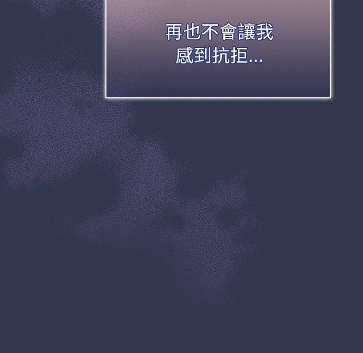 调教开关 - 第47话 - page 19