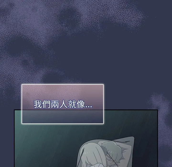 调教开关 - 第47话 - page 22