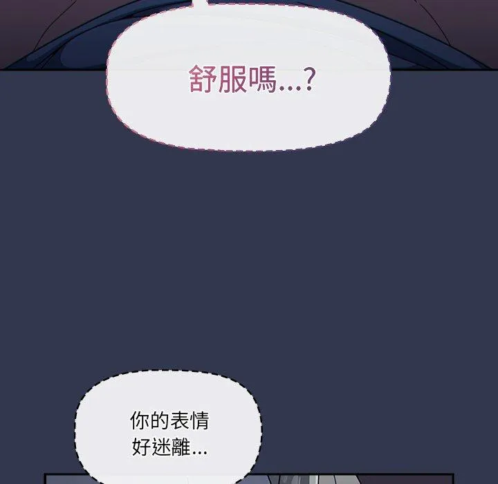 调教开关 - 第47话 - page 26