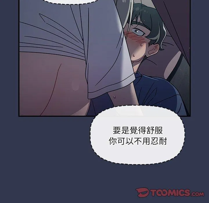 调教开关 - 第47话 - page 27