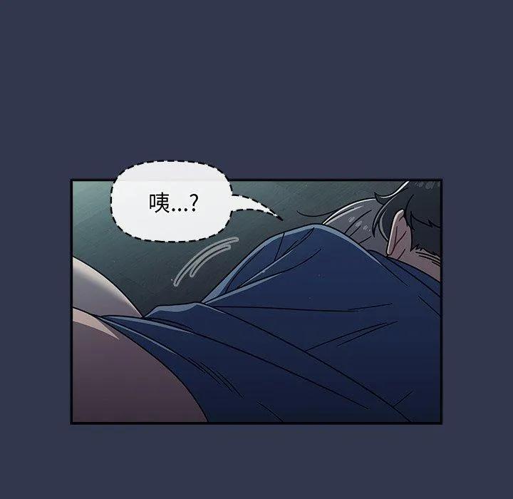调教开关 - 第47话 - page 34