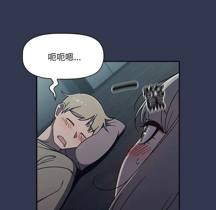 调教开关 - 第47话 - page 40