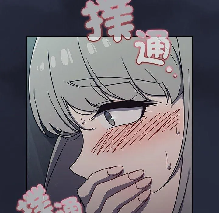 调教开关 - 第47话 - page 43