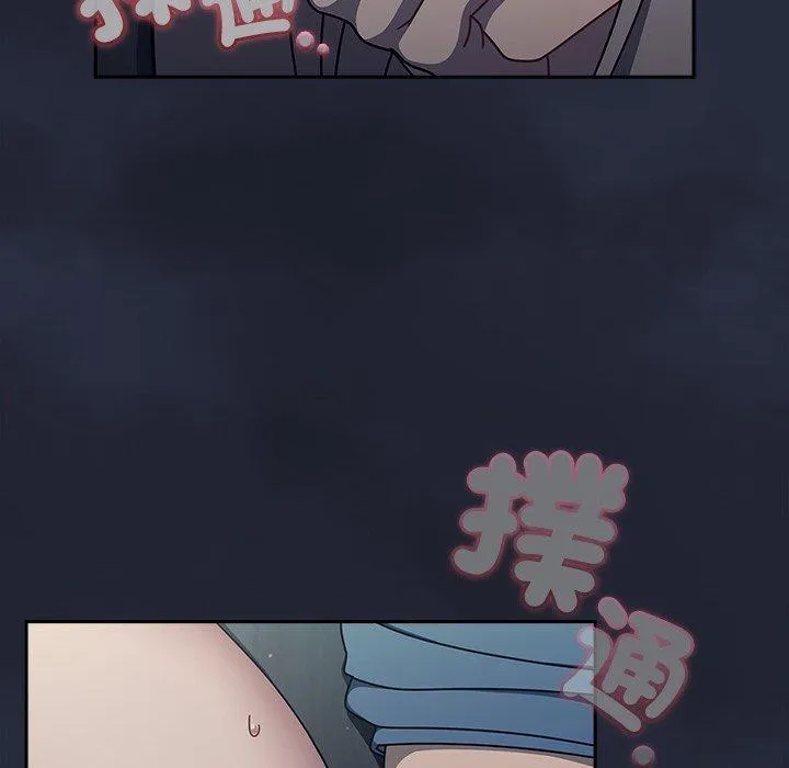 调教开关 - 第47话 - page 44
