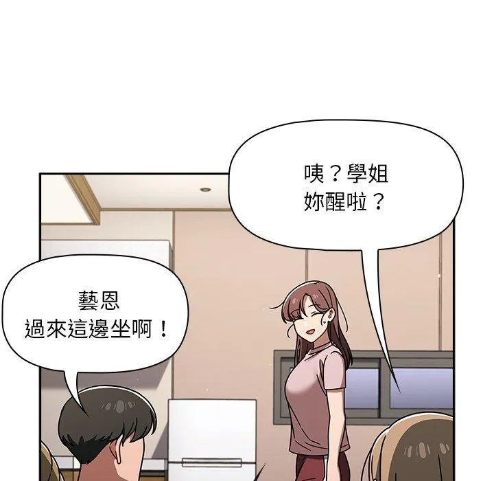调教开关 - 第47话 - page 55