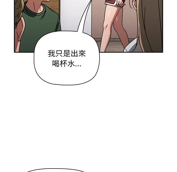 调教开关 - 第47话 - page 56