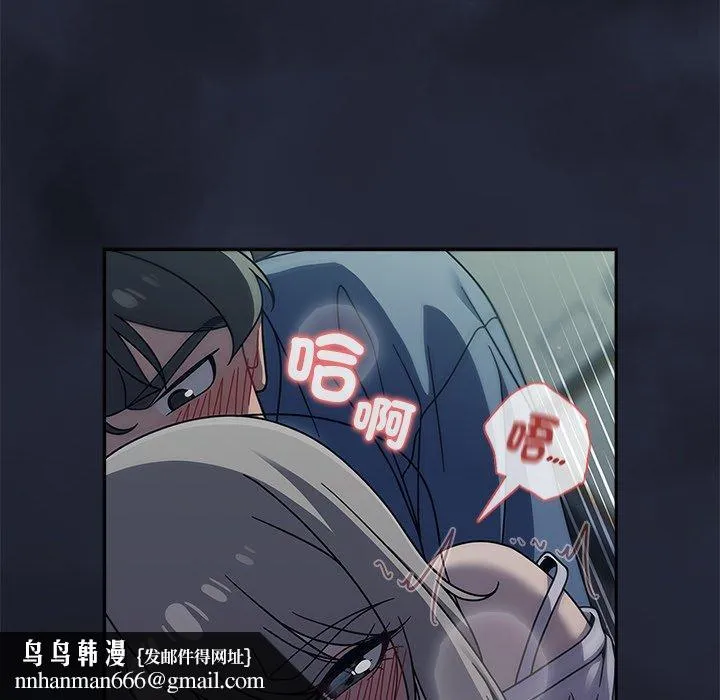 调教开关 - 第47话 - page 62