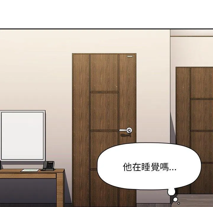 调教开关 - 第47话 - page 68