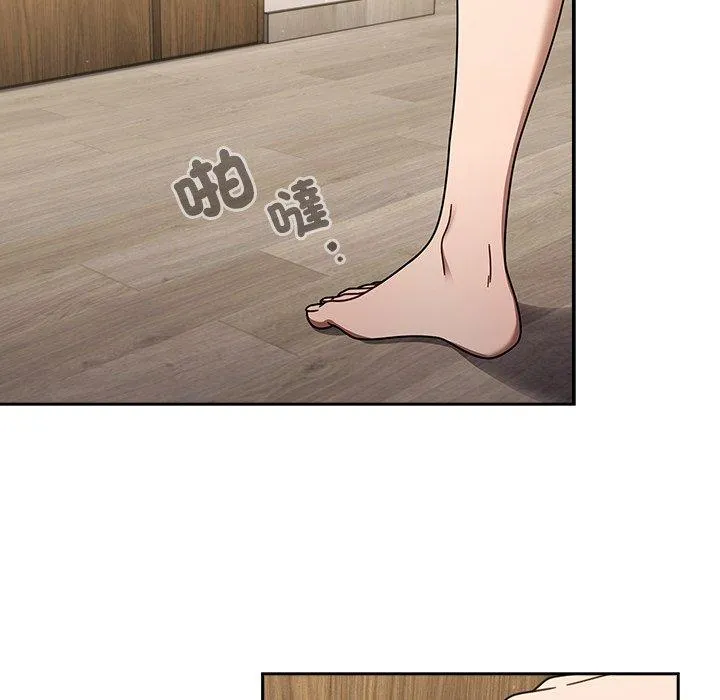 调教开关 - 第47话 - page 71