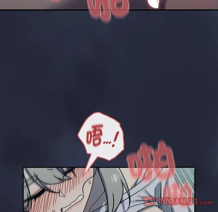 调教开关 - 第47话 - page 75
