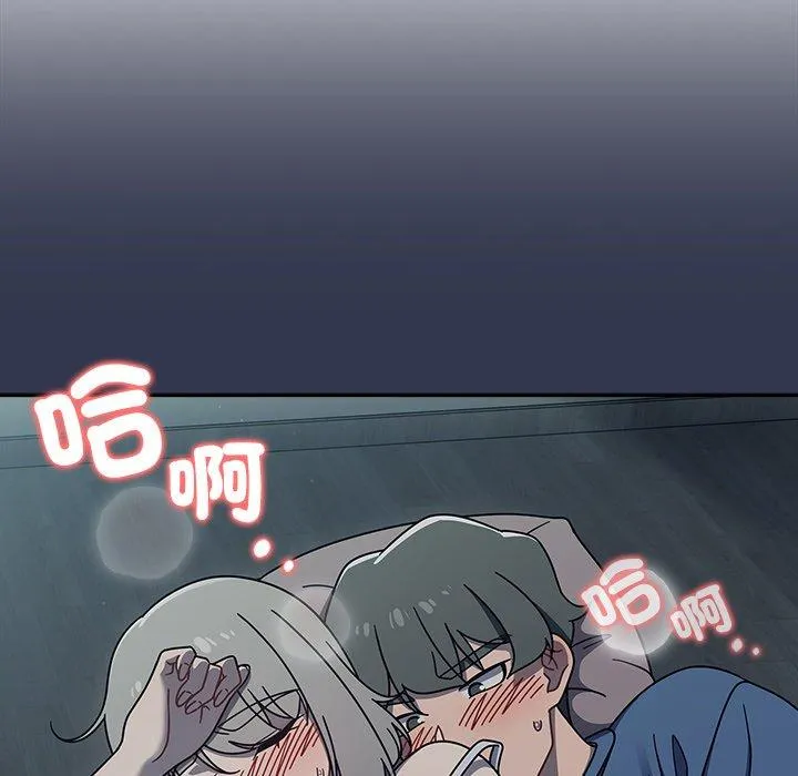 调教开关 - 第47话 - page 84