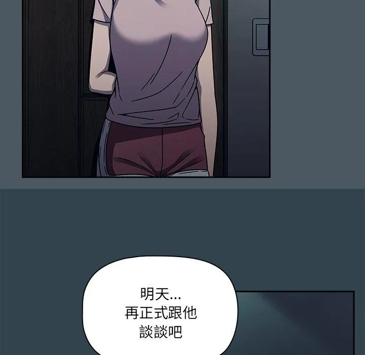 调教开关 - 第47话 - page 90