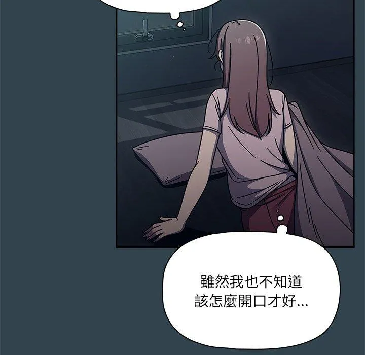 调教开关 - 第47话 - page 91