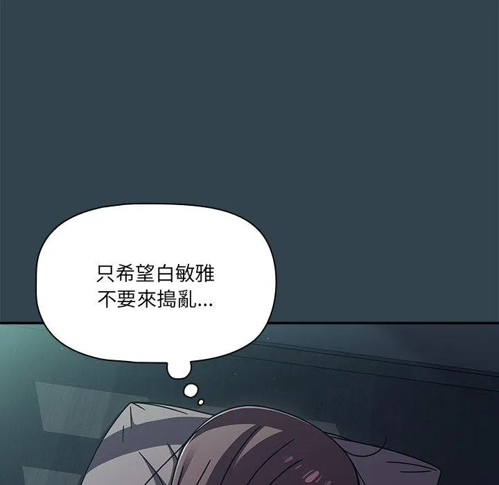 调教开关 - 第47话 - page 92
