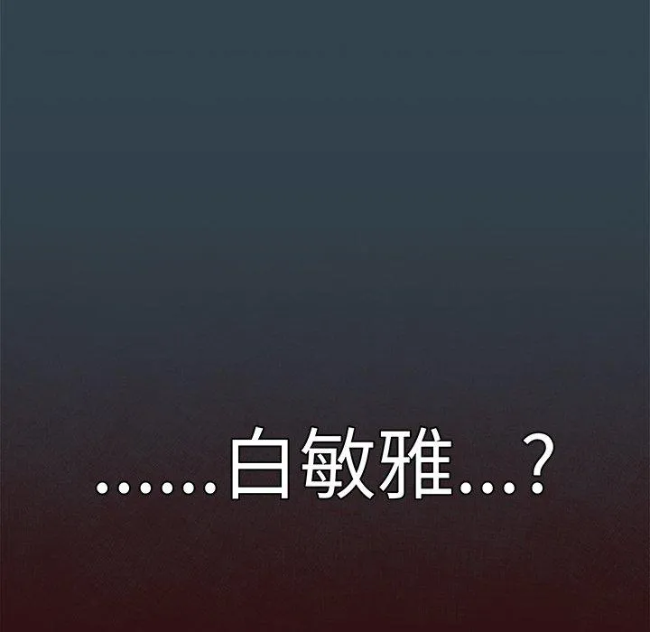 调教开关 - 第47话 - page 94