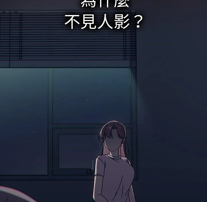 调教开关 - 第47话 - page 100
