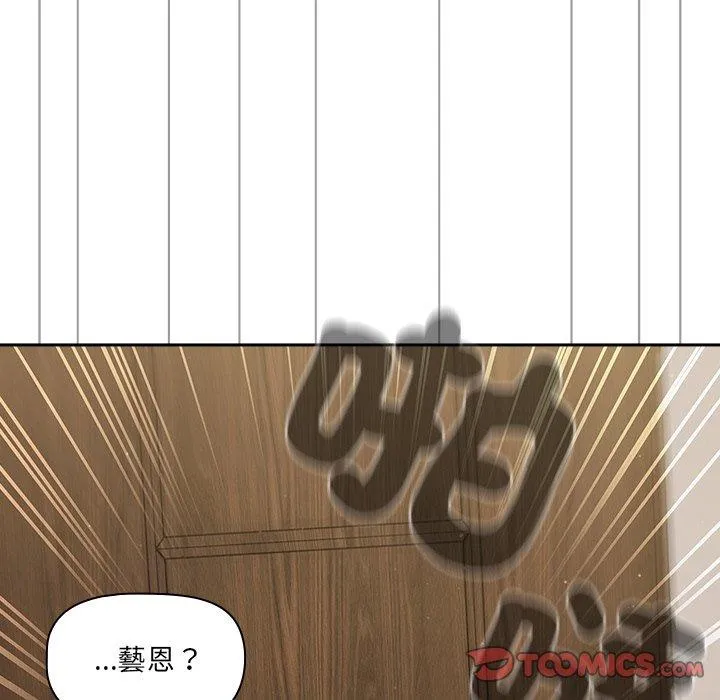 调教开关 - 第47话 - page 105