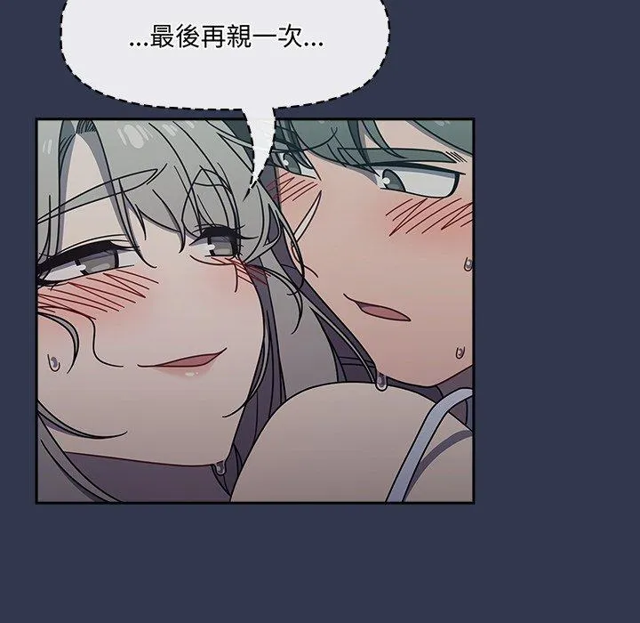 调教开关 - 第47话 - page 109