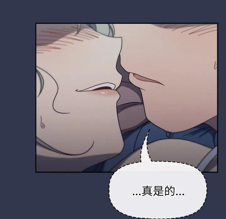 调教开关 - 第47话 - page 110