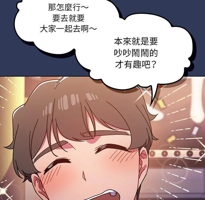 调教开关 - 第16话 - page 10