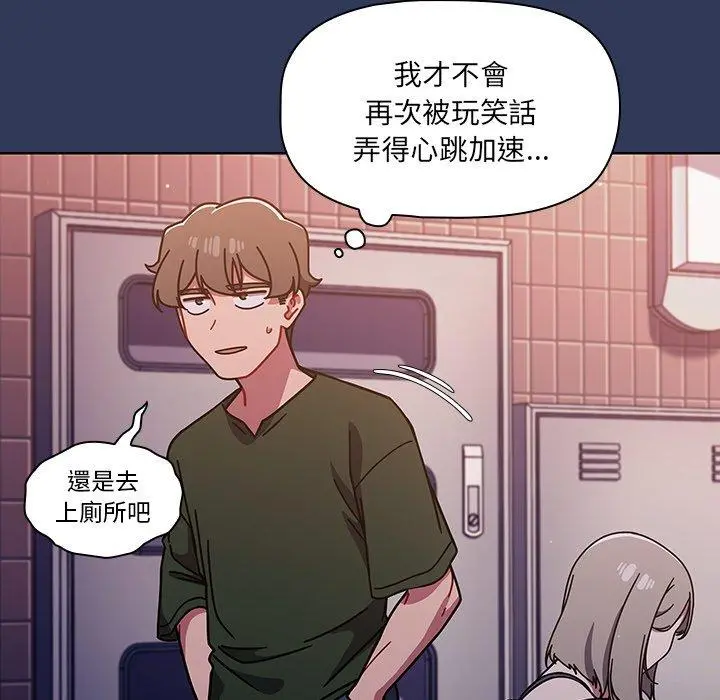 调教开关 - 第16话 - page 13