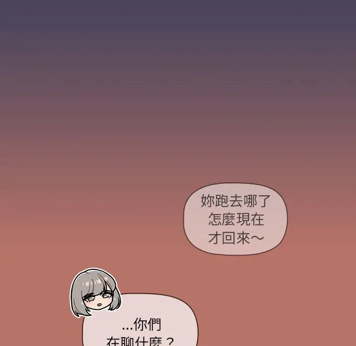 调教开关 - 第16话 - page 16