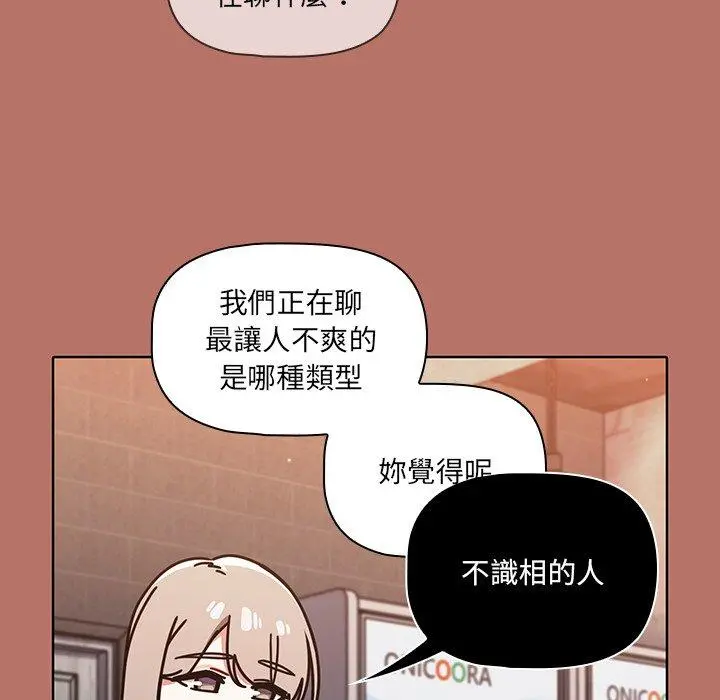 调教开关 - 第16话 - page 17