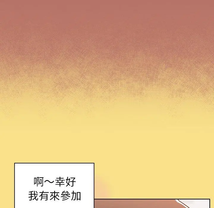调教开关 - 第16话 - page 20