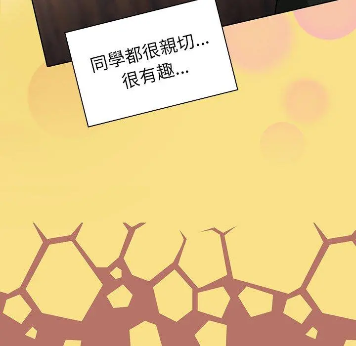 调教开关 - 第16话 - page 23