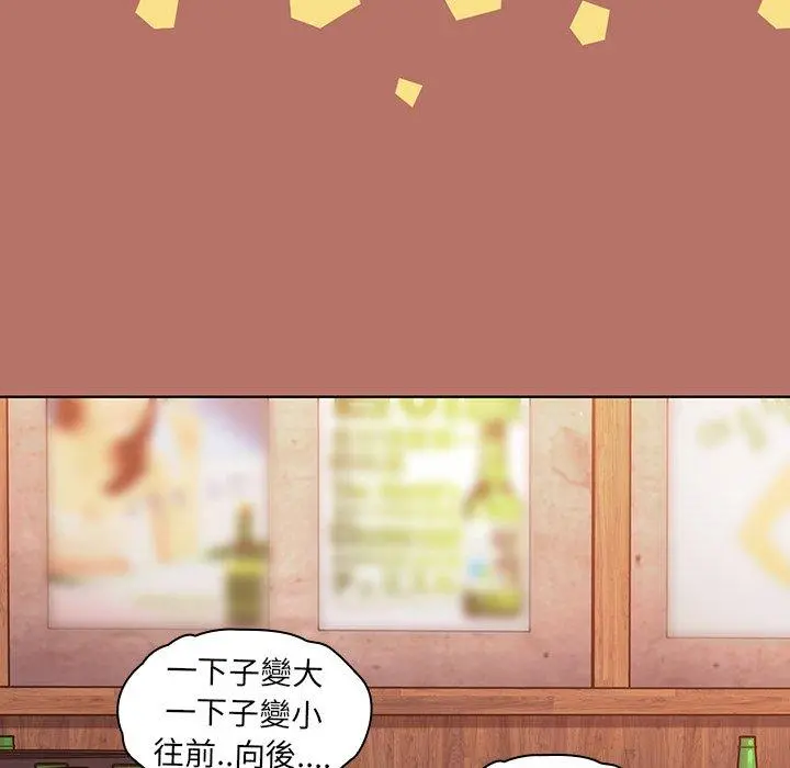 调教开关 - 第16话 - page 24